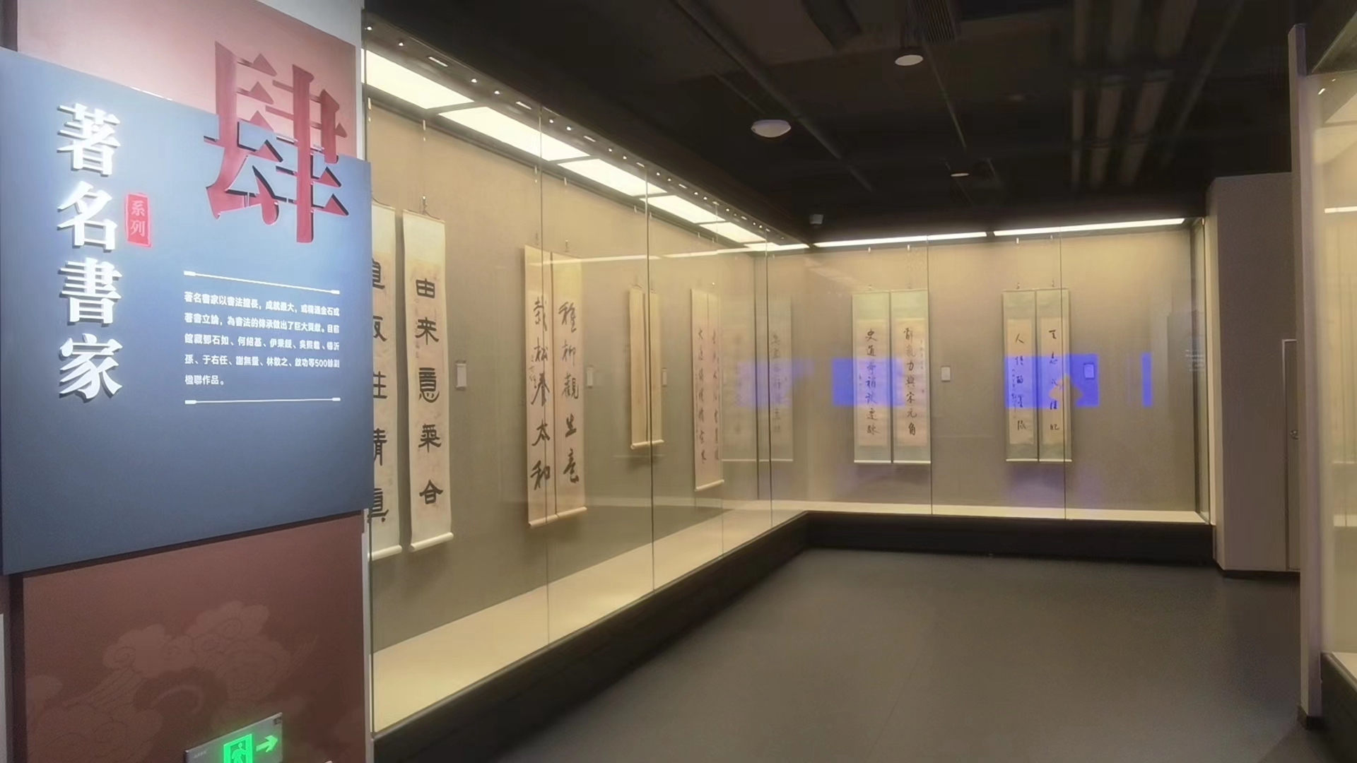 博物館沿墻通柜